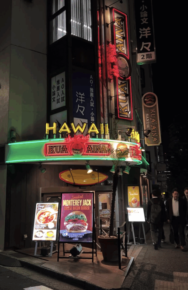 Screenshot 2025-11-15 at 2.11.42 PM Kua Aina Sandwich Shop